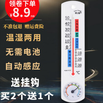 Indoor thermometer Household wall-mounted accurate creative greenhouse special agricultural air temperature meter High-precision personalized temperature and humidity
