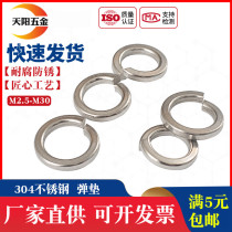 Special stainless steel 304 spring pad spring gasket M3 M4 M5 M6 M8 M10 M12 M14 M16 M20