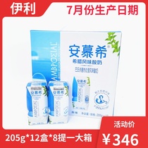 Elian Muxi Original yogurt Greek yogurt 205g 12 boxes 8 packs