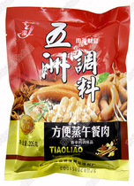 Wuzhou seasoning is convenient for steamed luncheon meat with fragrant meat sausage dry 205g