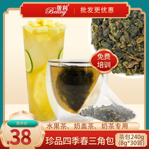 Gangli tea treasures four seasons spring triangle tea bags milk cover tea cold brew tea Grapefruit green tea milk tea shop free recipe