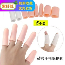 Injured finger finger protective cover female nail finger cover A guard Amoo silicone thickened thumb cover finger guard