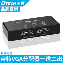  Emperor vga splitter one point two computer host high-definition video display one drag two one in two out splitter