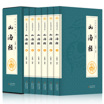 ( Precise Box 6 ) Universal Reading Library Shanghai All 6 Volumes of Universal Reading Library Full Note Translation of Wen Shanghai Wen Shanghai Zheng Zheng Zheng Edition Geographic Book illustrating Shanghai Zheng Chinese Geographic Books