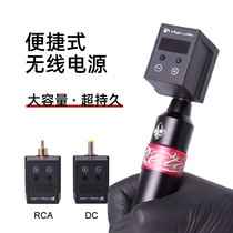 New wireless power supply portable mobile tattoo power supply motor machine tattoo pen universal Jingtian tattoo equipment