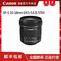 canon EF-S 10-18mm f4 5-5 6 IS STM Image Stabilization Wide Angle SLR Camera Lens