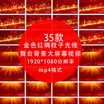 Golden red silk particle Light Red Flag Fluttering flying red song stage background HD dynamic LED HD Video