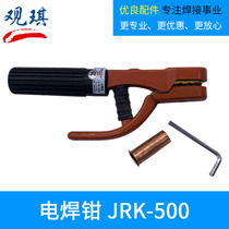 Jin Rick welding clamp electric welding handle welding clamp Japanese welding machine accessories welding pliers are not hot