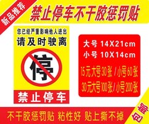 Random parking penalty stickers Prohibit parking self-adhesive stickers Car parking warning penalty stickers Strong and hard to tear