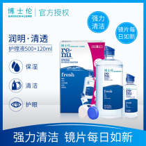 Imported Ph D Lun invisible myopia glasses care liquid Contact lens eye drops Runming and clear 500 120ml set