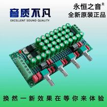  Eternal sound factory direct sales hifi fever grade Class A parallel pre-stage board tone board Pre-board tuning board