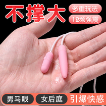 Sex adult womens sex products remote control egg jump strong shock can be inserted into the girls self-defense comfort artifact