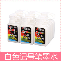 Jin Wannien G-0313 white marker pen filling liquid marker White replenishment liquid oily white pen ink