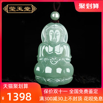Yingyutang Jade Guanyin Pendant Ice Jade Guanyin Men Old Pit Natural Myanmar A- Goods Pendant