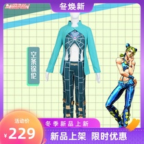 The Fantastic Adventure of InHearts Cos JoJo Sixth season of stones air and sea strip Xu Lengcosplay Cartoon Costumes