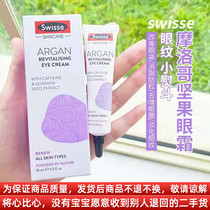 Hong Kong Australia swisse Moroccan nut eye cream women anti-wrinkle to remove fine grain fat particles
