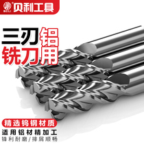 Bailey aluminum tungsten steel milling cutter coated three-blade aluminum end mill aluminum alloy milling cutter wear-resistant stainless steel