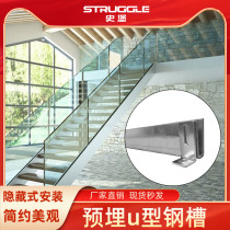 Balcony Railing Guardrails With Embedded Channel Steel Ground Groove Galvanized Steel Trough Carbon Steel U Shaped Trough Glass Stairway Armrest Slot
