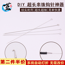 Ultra-fine trumpet crochet beading needle Wenplay tool beading device DIY single head mouth no tongue hook needle fine hole tee needle