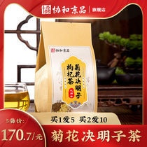 (5 bags) Chrysanthemum Goi Berry Tea Gold and Silver Cattle tea root non - health tea to stay up late tea bag
