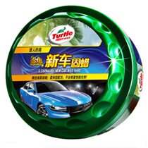 turtle new car wax scratch polishing decontamination coating car wash beauty car waxing curing wax