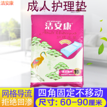 Clean Ancon Care Cushion 6090 Seniors Sepals Cushion Four Corners Fixed Elderly Mat Disposable Mid-Single Adult Cushion