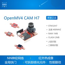 Compatible with OpenMV4 H7 Cam Intelligent Camera Image Processing Color Tour Dimensional Code Neural Network