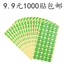 Spot diameter 20MM round environmental label paper environmental sticker ROHS label 1000 stickers