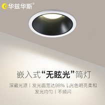 LED ceiling light Anti-glare spotlight Living room bedroom COB background wall washing Home improvement without main light lighting Hotel spotlight