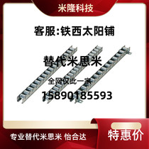 Mithmi CRONXB2 3 4 5 6 7 8 9 10 11 11 13 12 14 14 15 16 roller strips