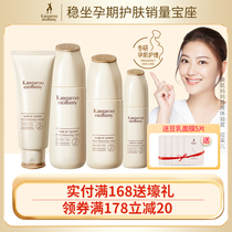 Kangaroo mother pregnant women can use skin care products set Pregnancy hydration moisturizing natural cosmetics water milk set