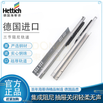 Hettich Import damping guide hidden bracket bottom three full pull slide wooden drawer silent track