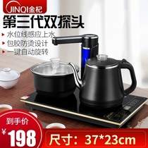 Jinqi full automatic kettle 37x23 electric kettle 304 stainless steel kettle set with dual-purpose electric tea stove