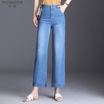 2021 summer thin Tencel high waist loose straight jeans thin middle-aged mother wide legs nine womens pants