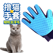 Roll cat artifact gloves Cat comb hair comb to float hair hair removal Hair loss cleaner Bath massage Pet supplies