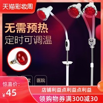 Far infrared therapy lamp Baking lamp Beauty salon special electric baking lamp physiotherapy device Home heating infrared heating lamp