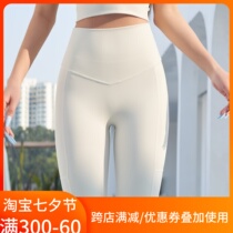 Seven Leaves High Waist Collection Abdominal lift Hip Fitness 90% Pants Seamless Yoga Pants Speed Dry Breathable Sportswear Dance Little leggings
