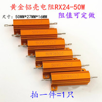 Gold aluminum resistance RX24-25W 50W 0 01R 0 02R 0 03R 0 05R 0 06 0 08 Europe