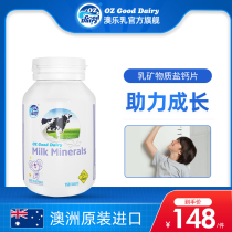 Aole milk milk mineral salt calcium tablets for young adults to grow tall