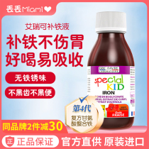 France imported Iresco iron supplement Infant iron agent zinc anemia VC iron supplement oral liquid Childrens baby calcium iron zinc