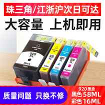 Ai Bao compatible with HP HP920 ink cartridge 6000 6500 7000 7500a Black ink Cartridge 920xl set