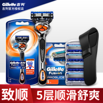 Feng Yin Zhishun manual razor speed 5 blade knife head razor official flagship store official website