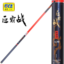 Dijia giant battle reservoir fishing rod big object fishing rod VCF carbon ultra-light ultra-hard adjustment fishing supplies