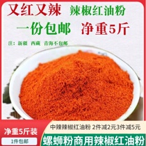 Guangxi Liuzhou screw powder Guilin rice noodles red and spicy chili powder red oil powder snail powder commercial