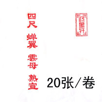 Four Sizes of Cicada Cicada winged Mica Cooked Paper Alum Handcrafted Stroke Flowers Bird Landscape Characters Ultra Thin works