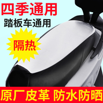 Yadi Emma knife Green source bird New day summer motorcycle electric battery car cushion cover waterproof sunscreen