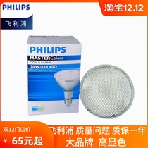 Philips Ceramic Metal Halide Lamp Ballast CDM-R PAR30 35W 70W 830 942 10D30D40D