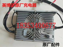 INBEV charger 48V60V72V electric car