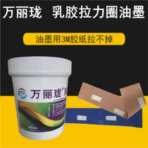 Renaissance Long screen printing ink used in elastic band fitness resistance band surface screen printing resistance to 3m tape test