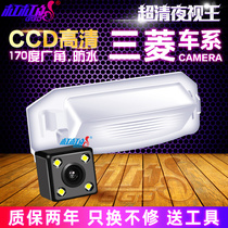 Suitable for Mitsubishi Wing Spirits Surge Euroblue Dyi Songs High Definition Night Vision Reversing Image Photography Head Camera Rear View